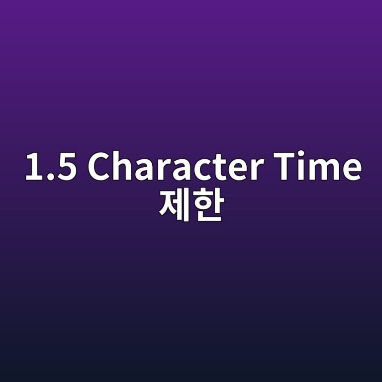 프레임 내부의 1.5 Character Time 제한과 수신 오류 처리 4 1 5 character time eca09ced959c 1792140084