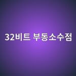 32ebb984ed8ab8 ebb680eb8f99ec868cec8898eca090 1792147181