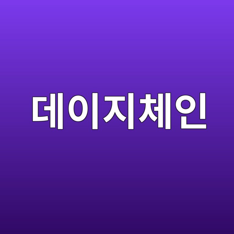 데이지체인과 스타형 배선 구조에 따른 신호 반사 문제 4 eb8db0ec9db4eca780ecb2b4ec9db8 1792139992