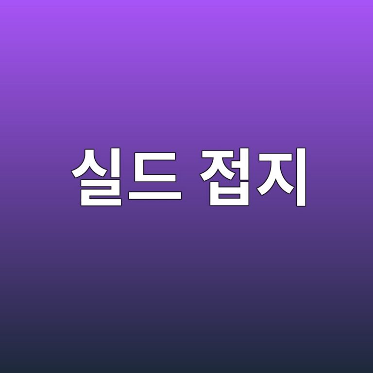 산업용 통신 케이블의 실드 접지와 공통 모드 잡음 분석 1 ec8ba4eb939c eca091eca780 1792140022