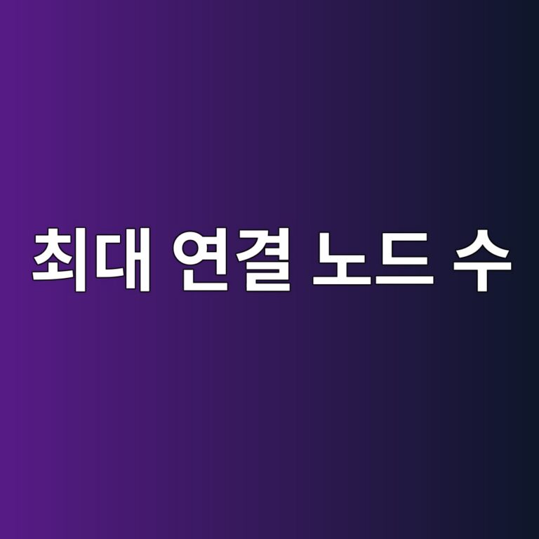 Unit Load 기준으로 계산하는 통신 버스의 최대 연결 노드 수 8 ecb59ceb8c80 ec97b0eab2b0 eb85b8eb939c ec8898 1792140046